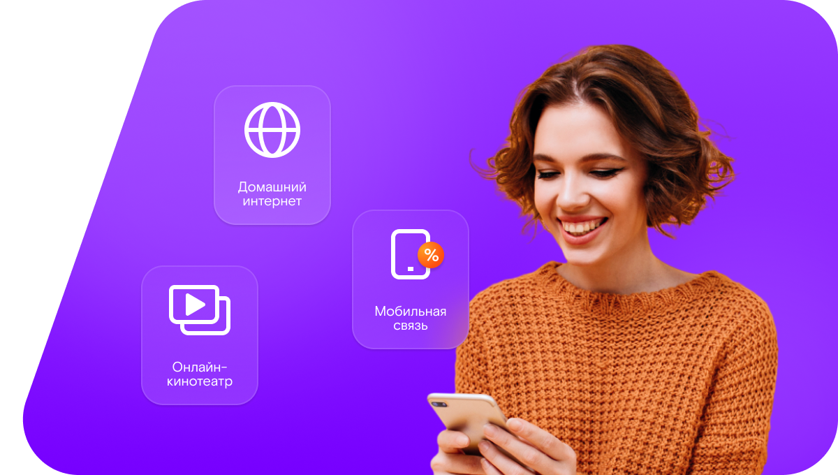 Промо-тарифы Ростелеком в&nbsp;село Ырбан (Республика Тыва)